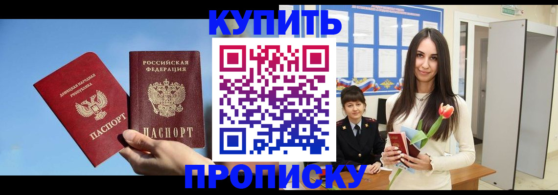 временная регистрация гарантия в Заринске