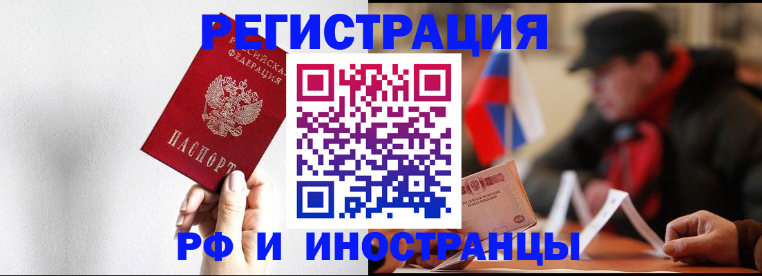 временная регистрация в квартире в Заринске