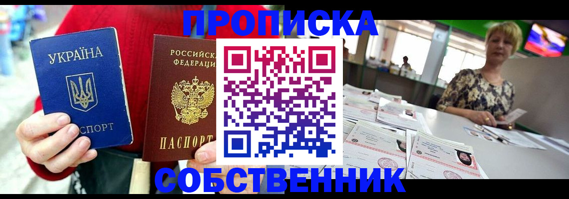 регистрация для школы в Заринске